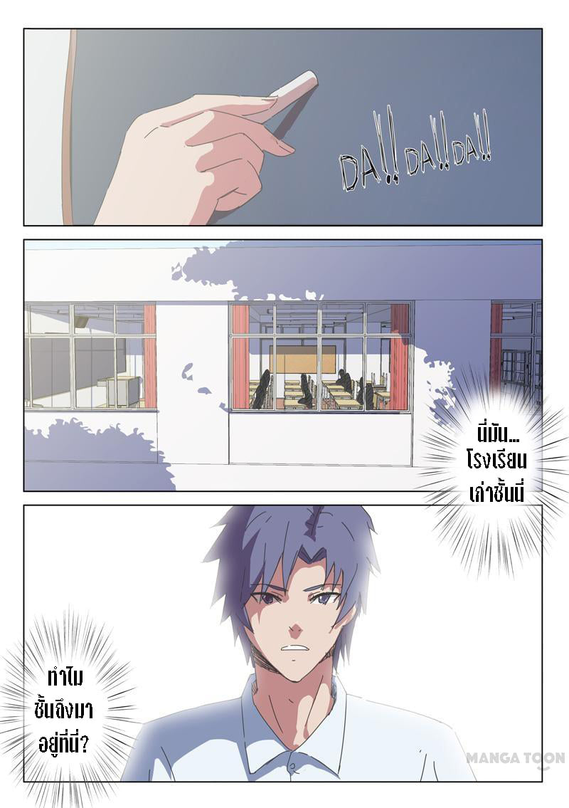 chromosome 47 โครโมโซมที่ 47 ตอนที่ 37 หน้า 4