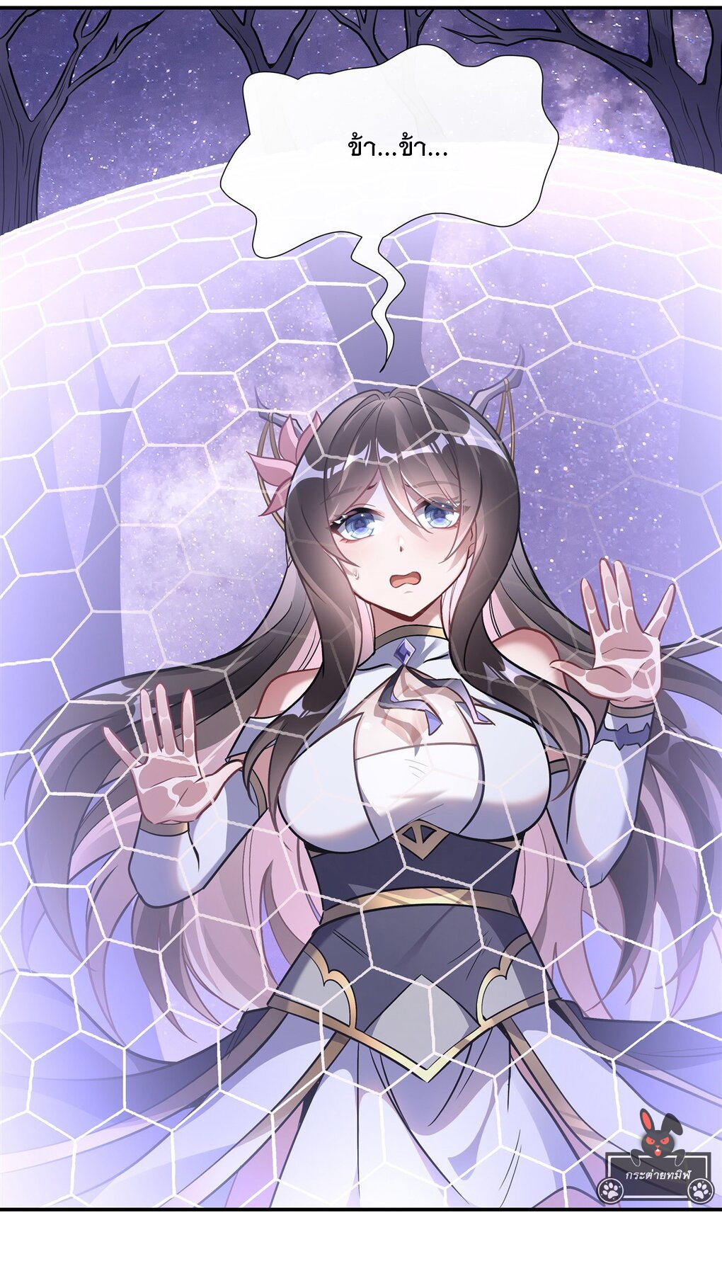 ศิษย์ของข้าล้วนมีอนาคตที่ยิ่งใหญ่ (ชนจีน) ตอนที่ 106 หน้า 3