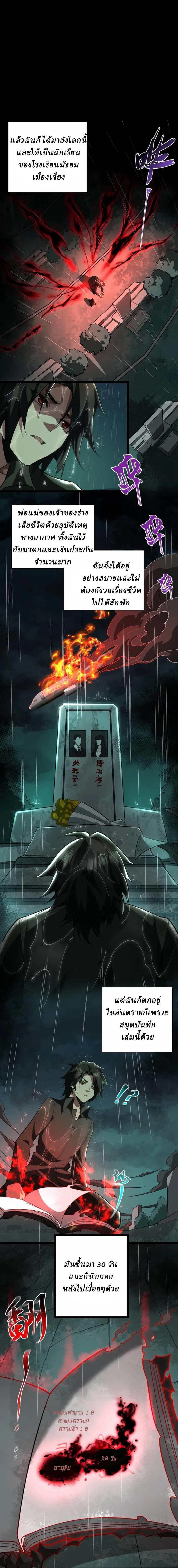 I created an Urban Legend ตอนที่ 1 หน้า 23