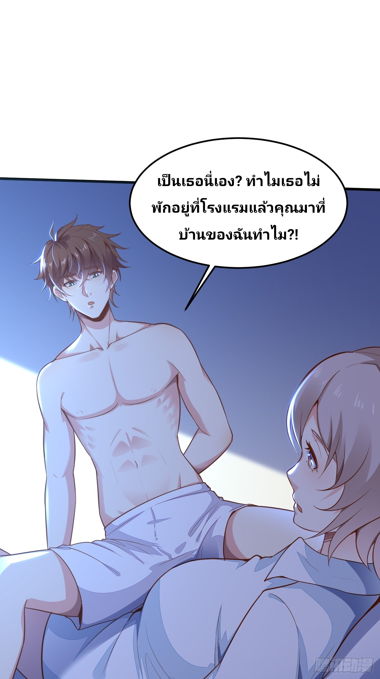 ฉันสุ่มตัวตนใหม่ทุกสัปดาห์ ตอนที่ 55 หน้า 45