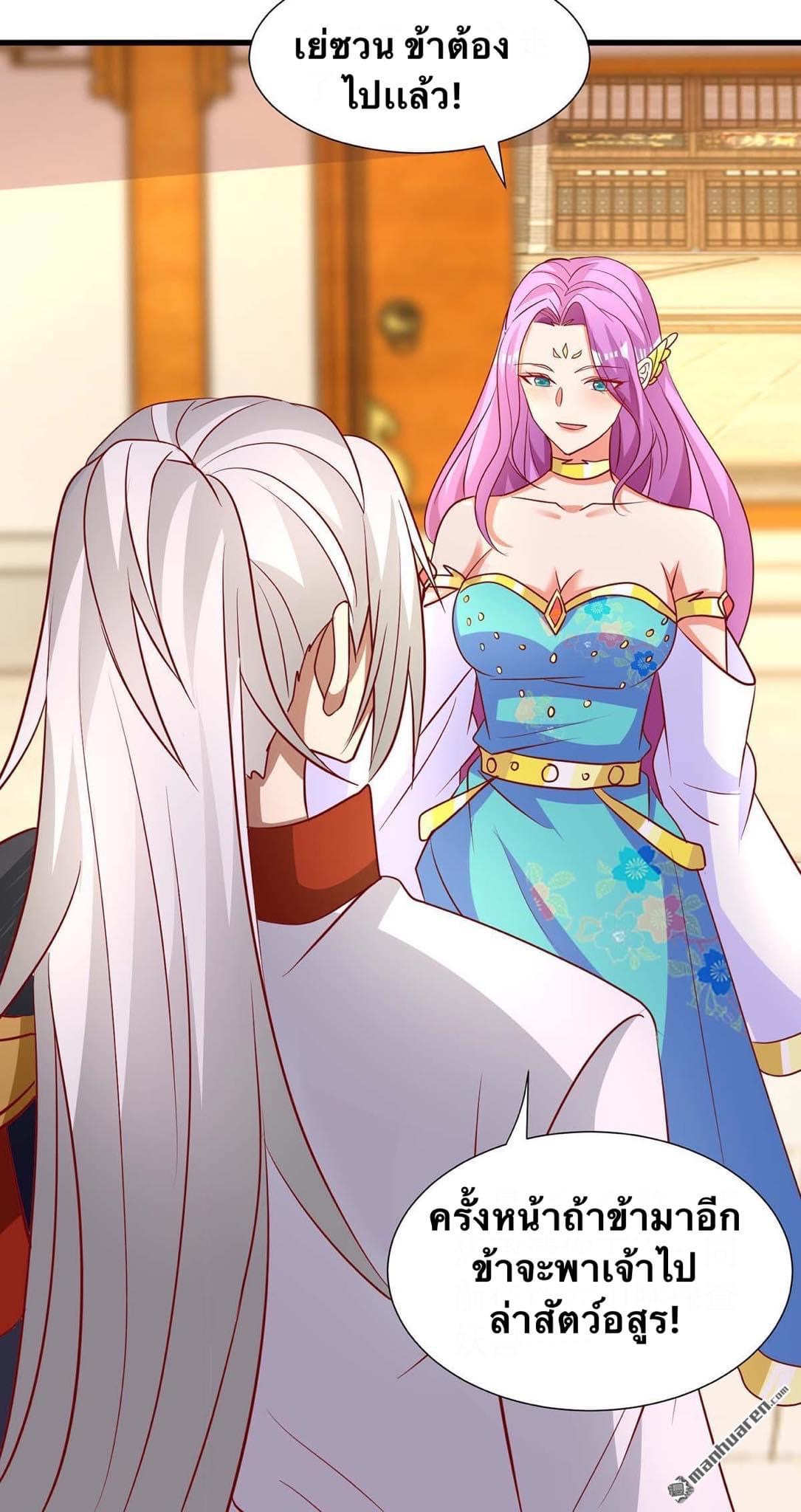 ระบบเทพเเห่งการกลืนกิน ตอนที่ 27 หน้า 8