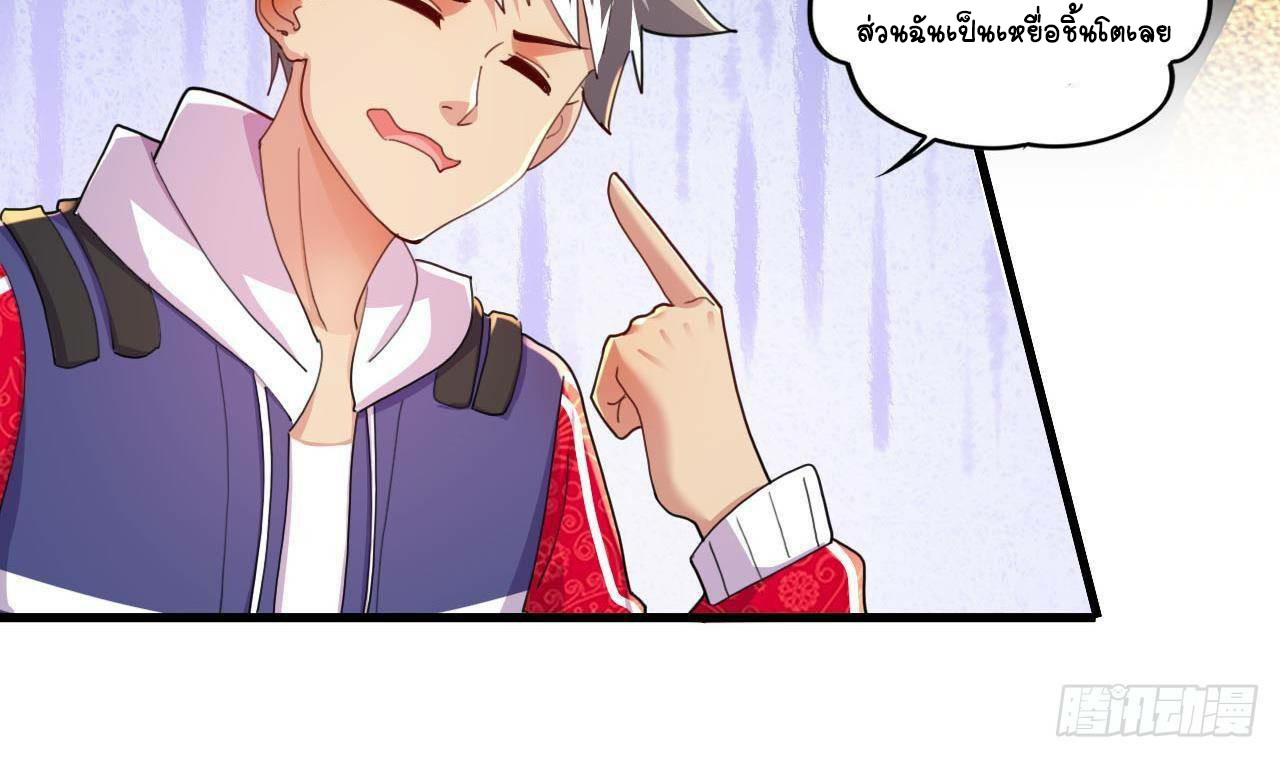 อยู่ดีๆโลกของผมก็เต็มไปด้วยสิ่งลึกลับ ตอนที่ 10 หน้า 29