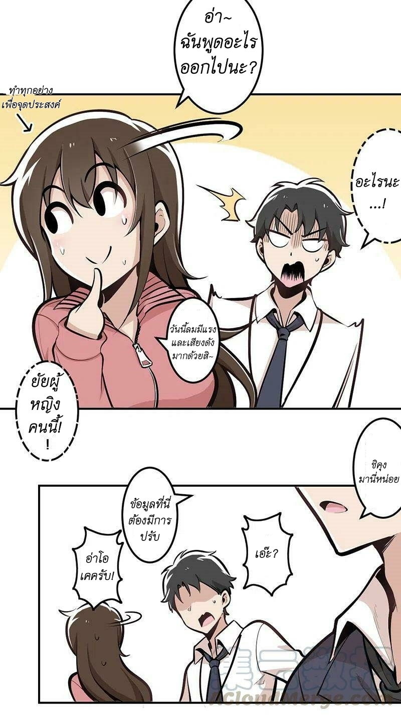 We Are In Love! ตอนที่ 14 หน้า 17