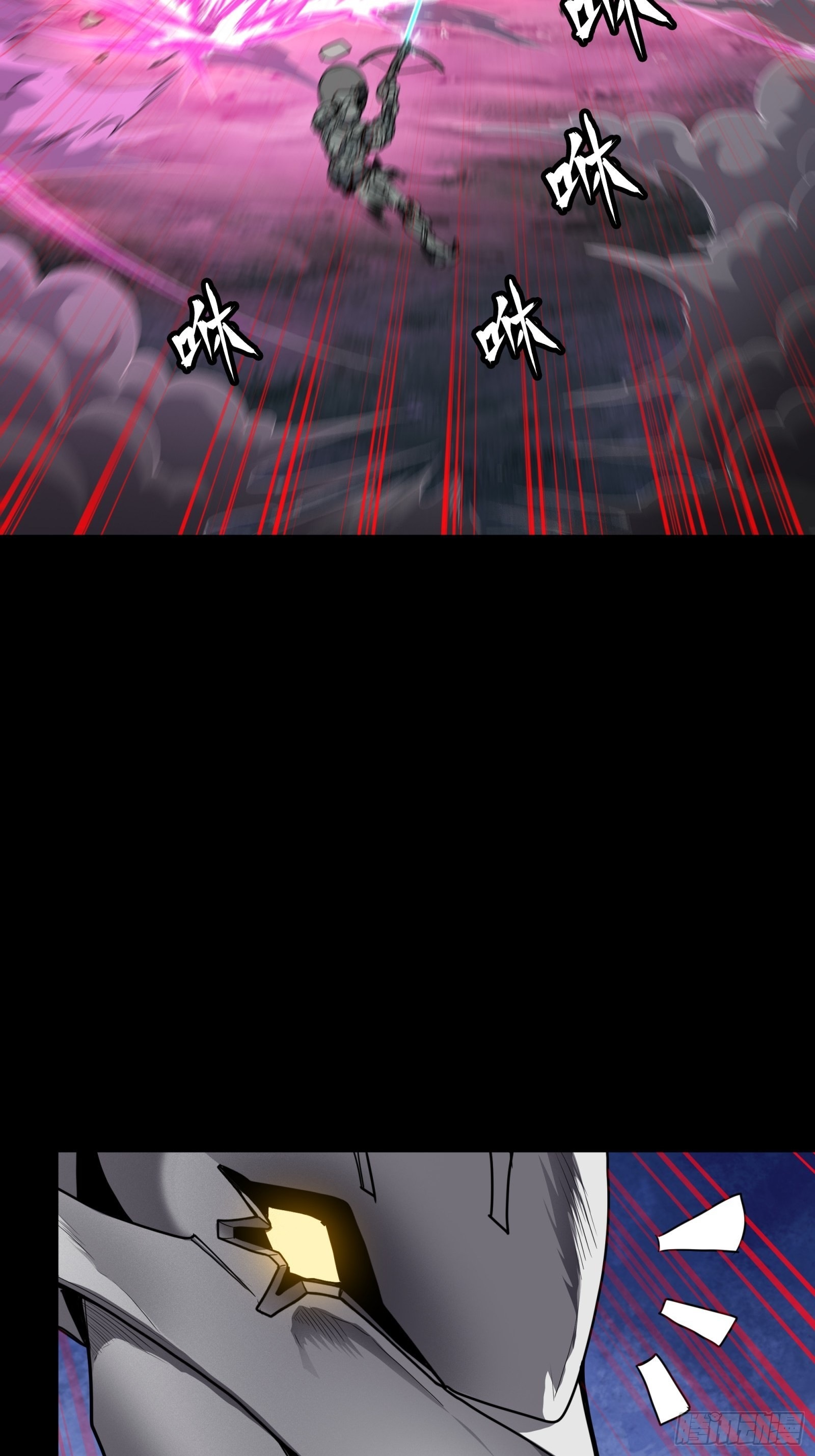 Legend of Star Genera ชนจีน ตอนที่ 75 หน้า 3