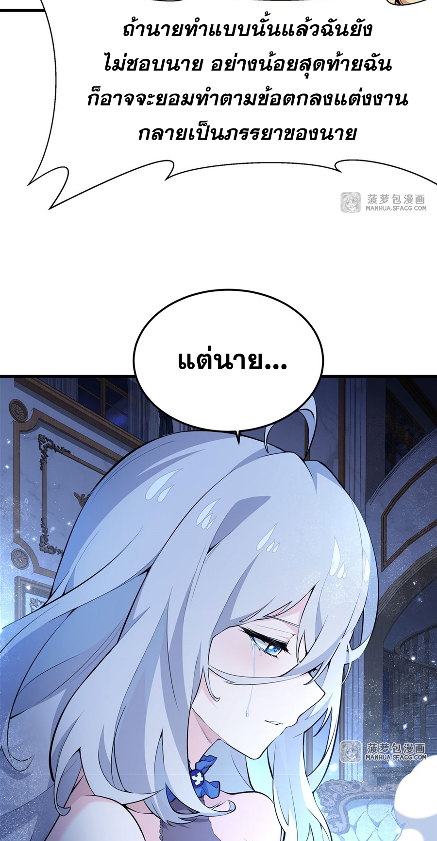 ตัวร้ายผมทองในนิยายตัวเอกหญิงสุดแกร่งก็อยากมีความสุข ตอนที่ 9 หน้า 17