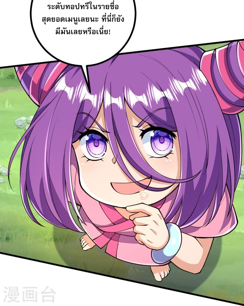 ผู้ขัดเกลาร่างกายที่แข็งแกร่งที่สุดในประวัติศาสตร์ ตอนที่ 32 หน้า 17