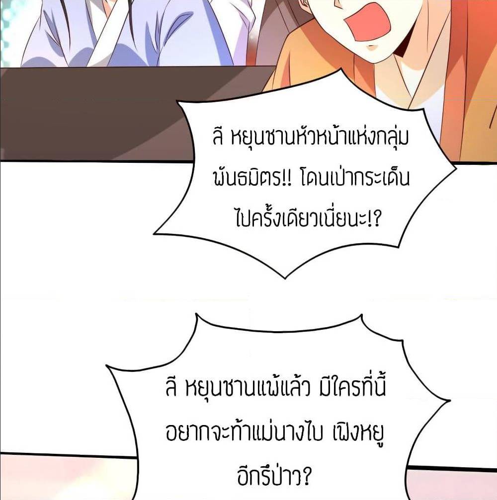 Reversal of God King ตอนที่ 21 หน้า 26