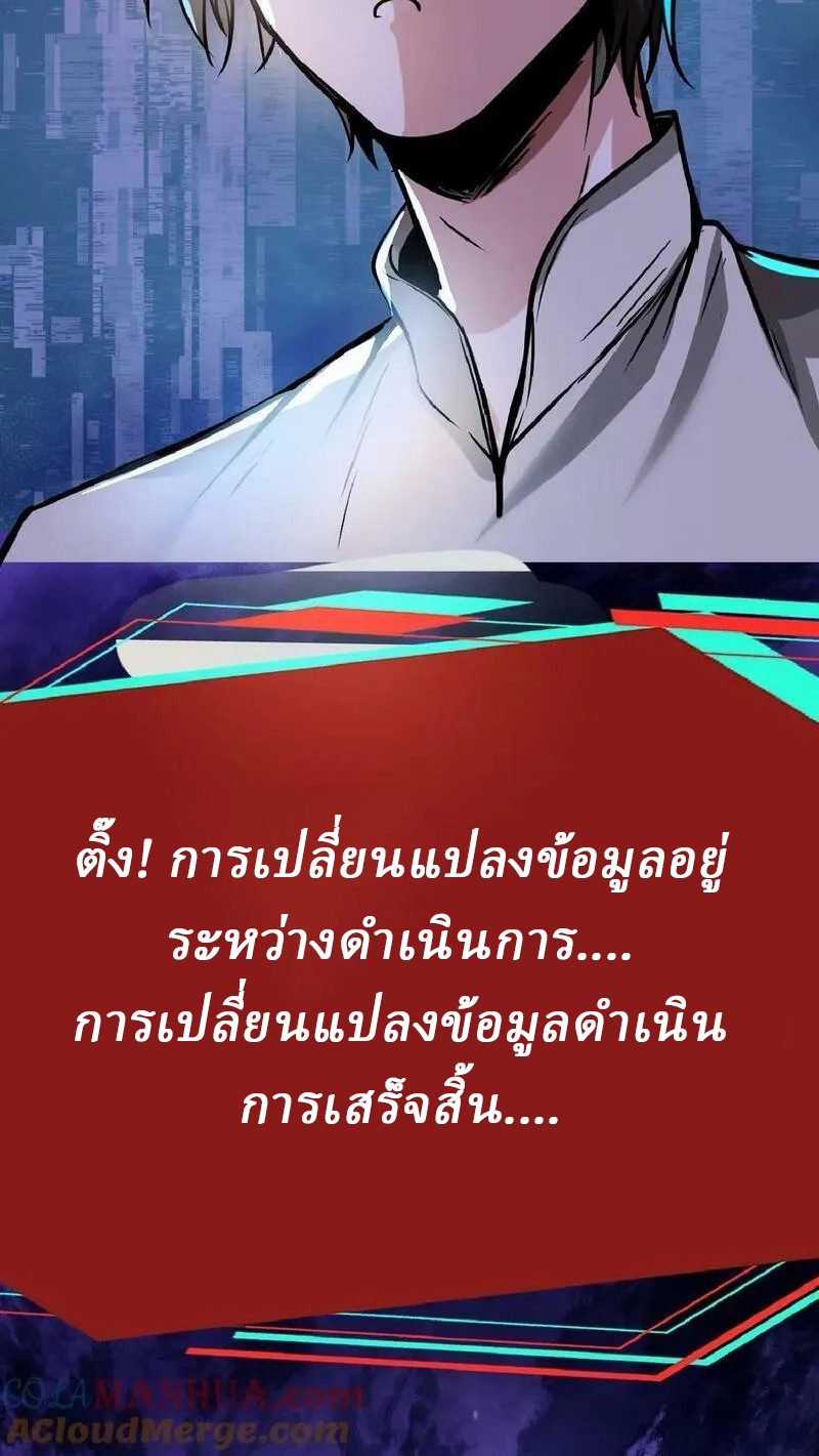 Mysterious Pharmacist ตอนที่ 37 หน้า 27