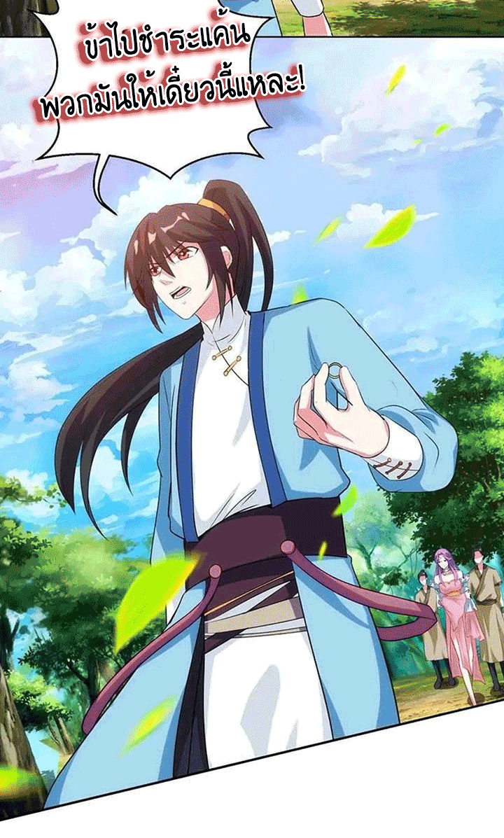 One Step Toward Freedom ตอนที่ 99 หน้า 31