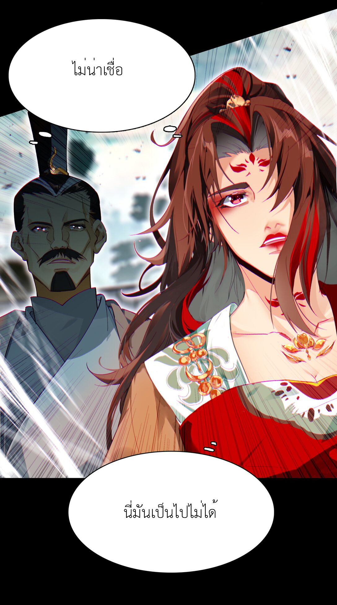 Curse Cultivation ตอนที่ 5 หน้า 48