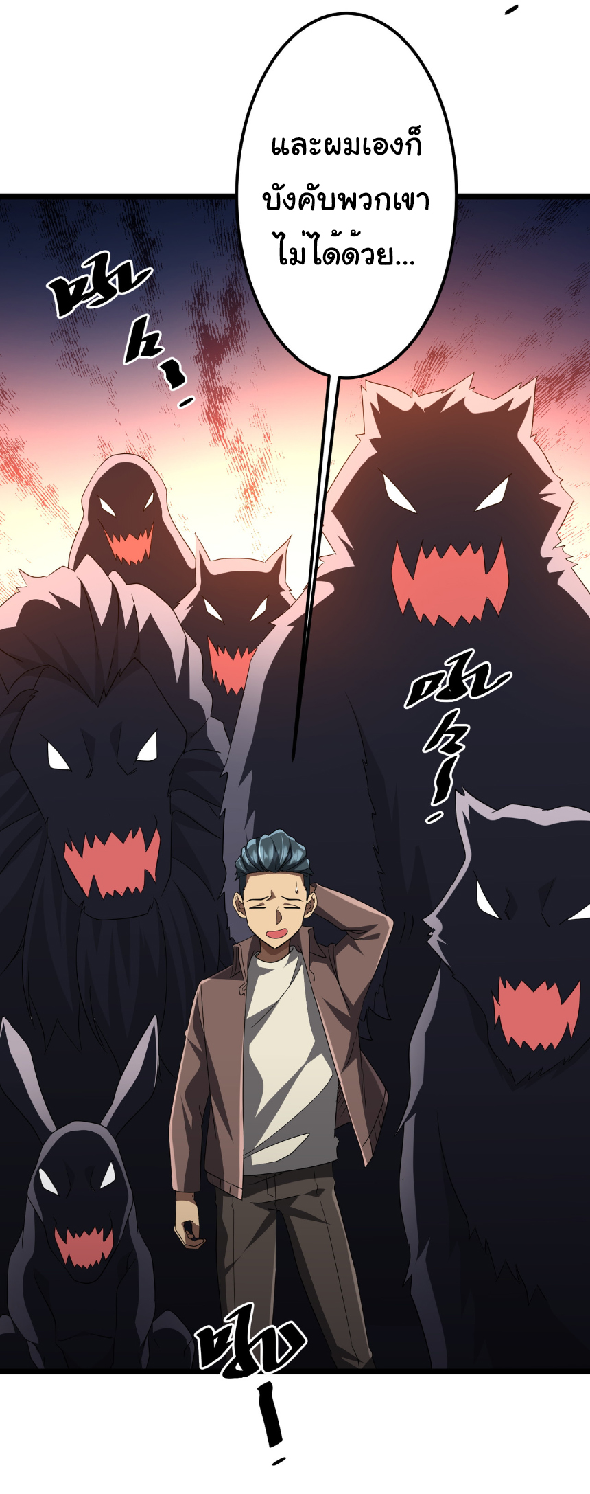 Start with trillions of coins ตอนที่ 147 หน้า 50