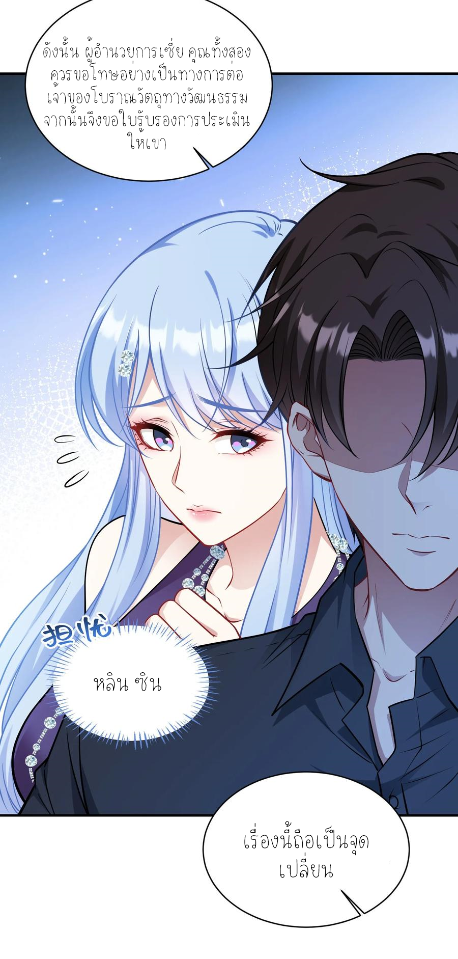 ผมไปเกาะสาวสวยกิน, แต่ตอนนี้ฉันเป็นคนร่ำรวยแล้ว~ ตอนที่ 67 หน้า 40