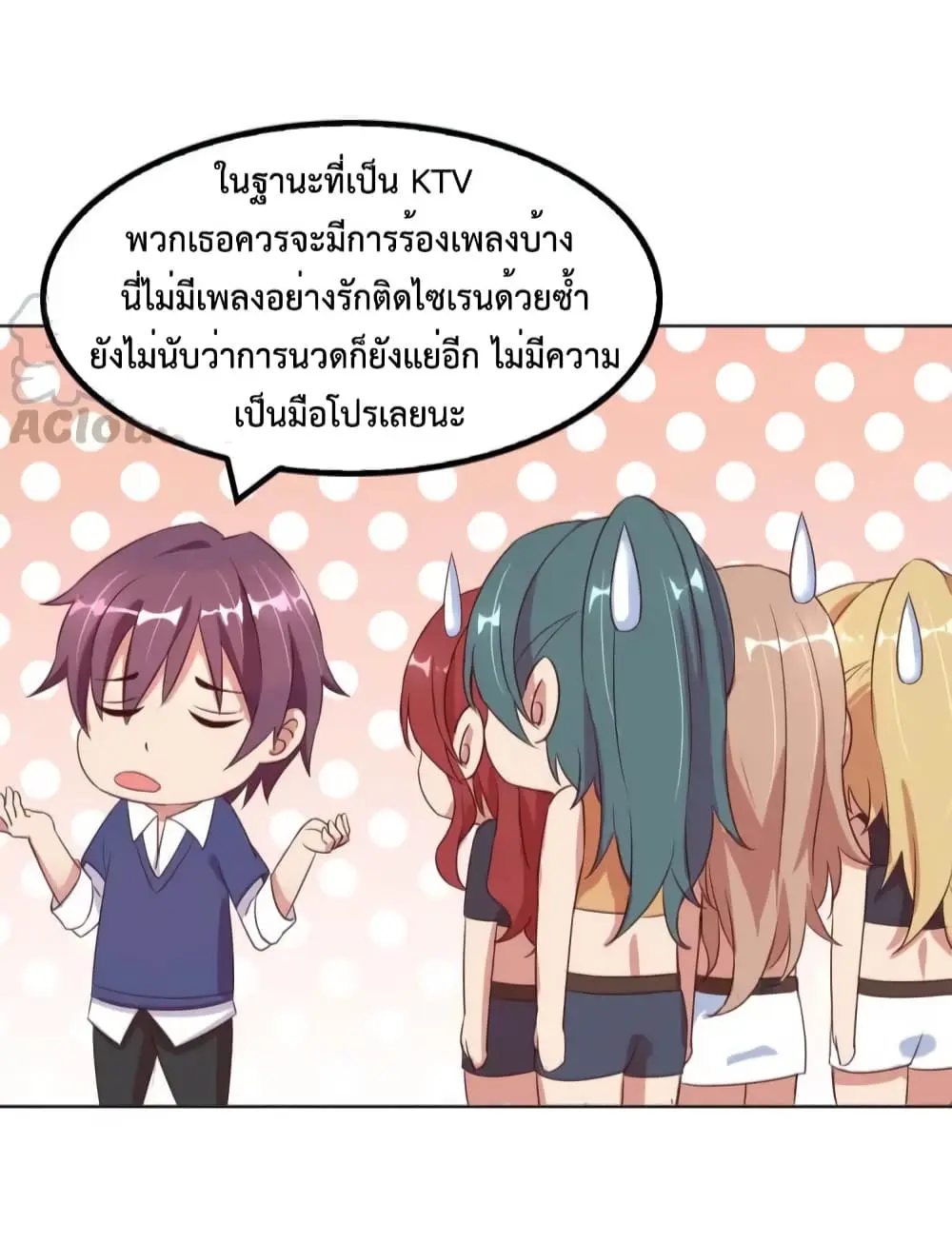 ฉันเป็นอัจฉริยะที่ไม่มีใครเอาชนะได้ ตอนที่ 15 หน้า 61