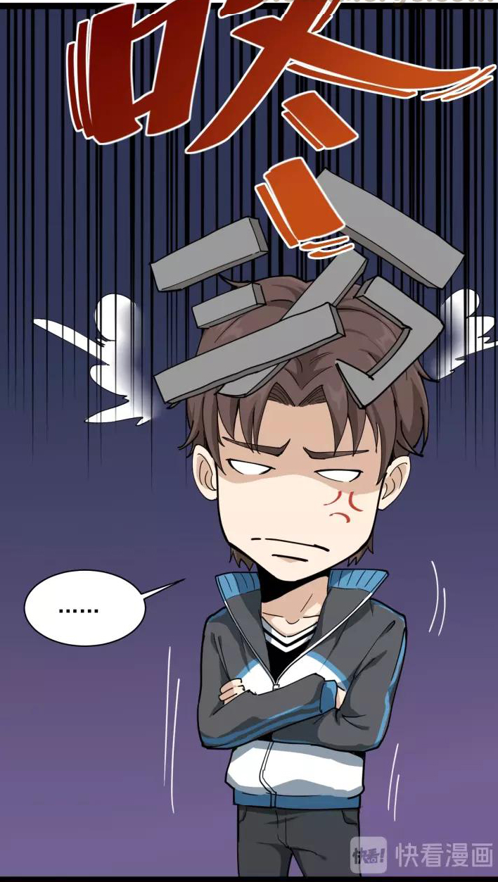 หมอเกรียนเซียนพิษ ตอนที่ 6 หน้า 21