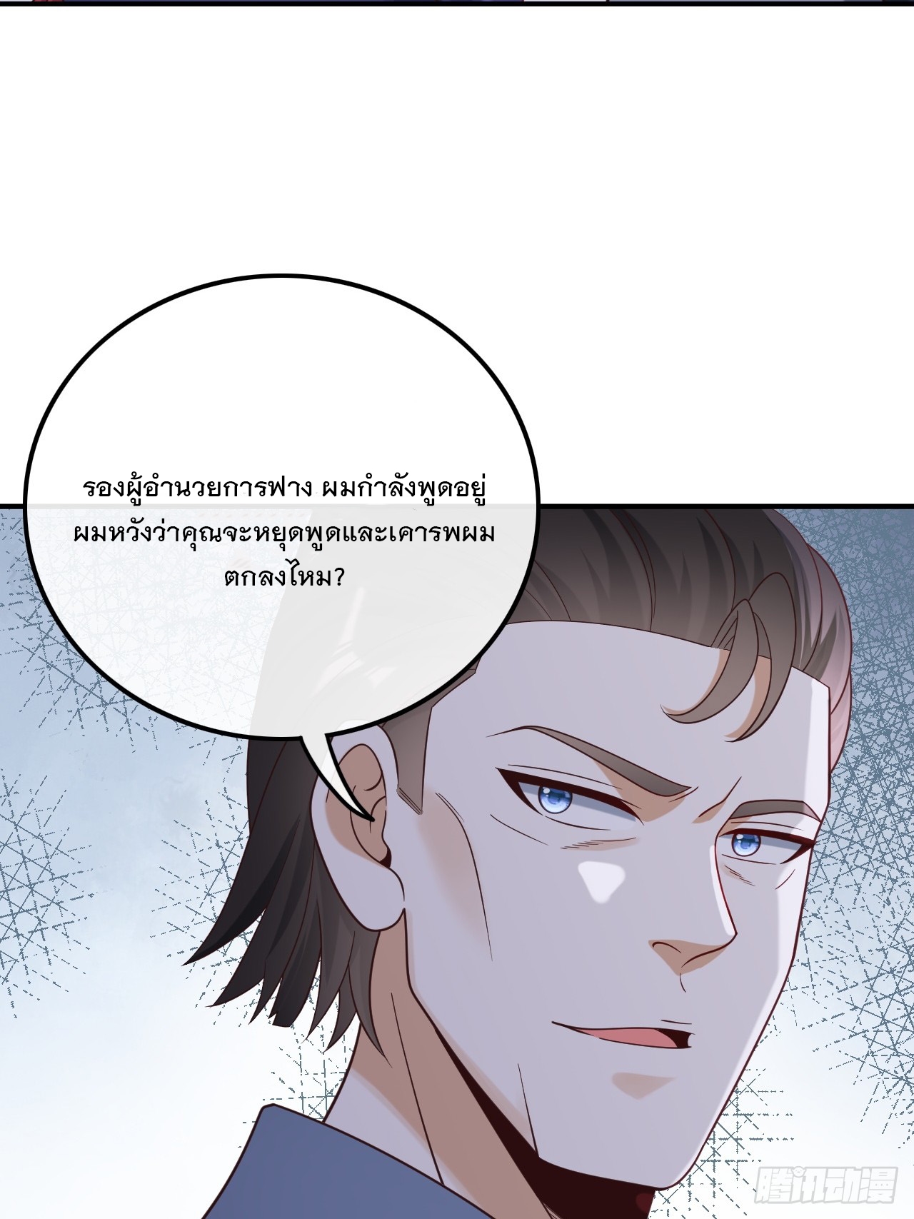 เกิดใหม่เป็นราชาแห่งวงการบันเทิง ตอนที่ 17 หน้า 31