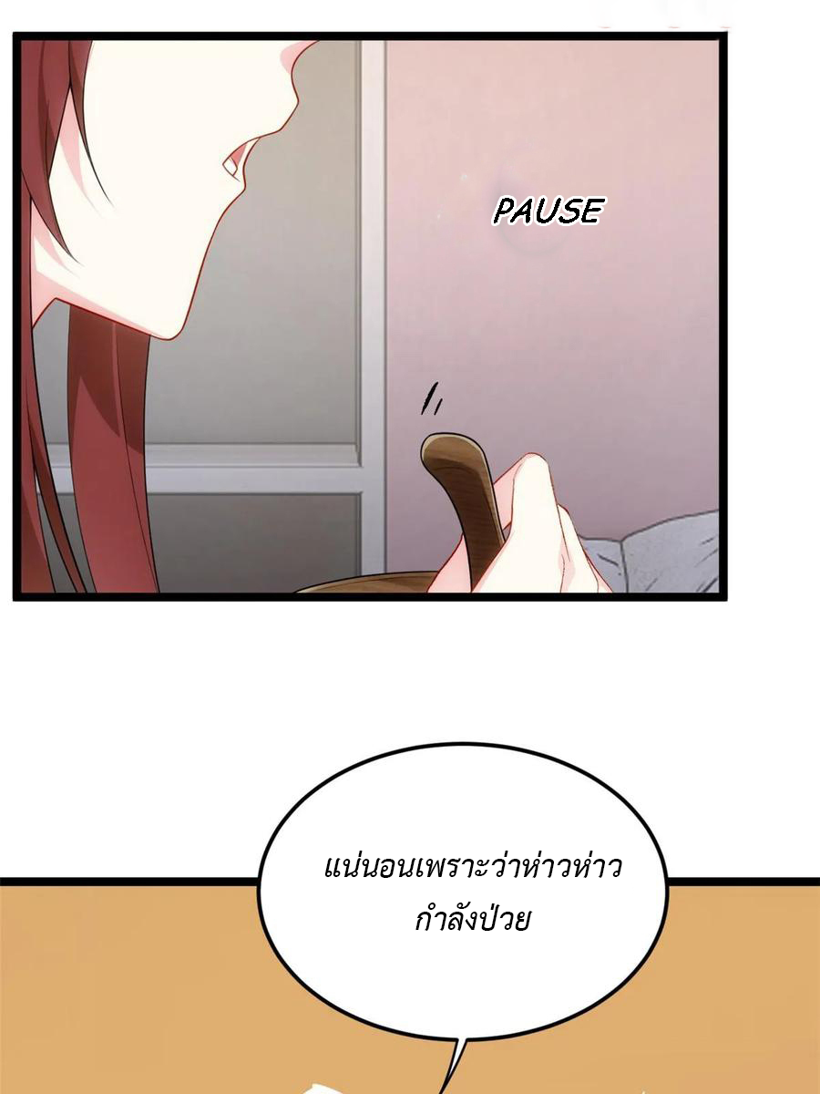 i eat soft rice in another world ตอนที่ 9 หน้า 17