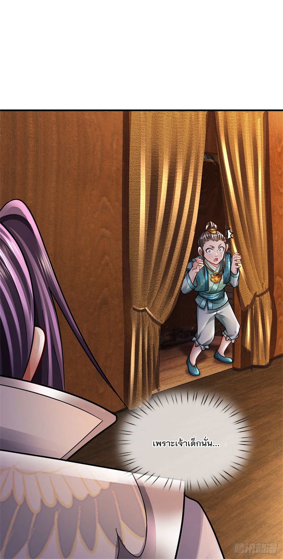 ข้าถูกเลี้ยงดูโดยหญิงสาวปีศาจ ตอนที่ 40 หน้า 4