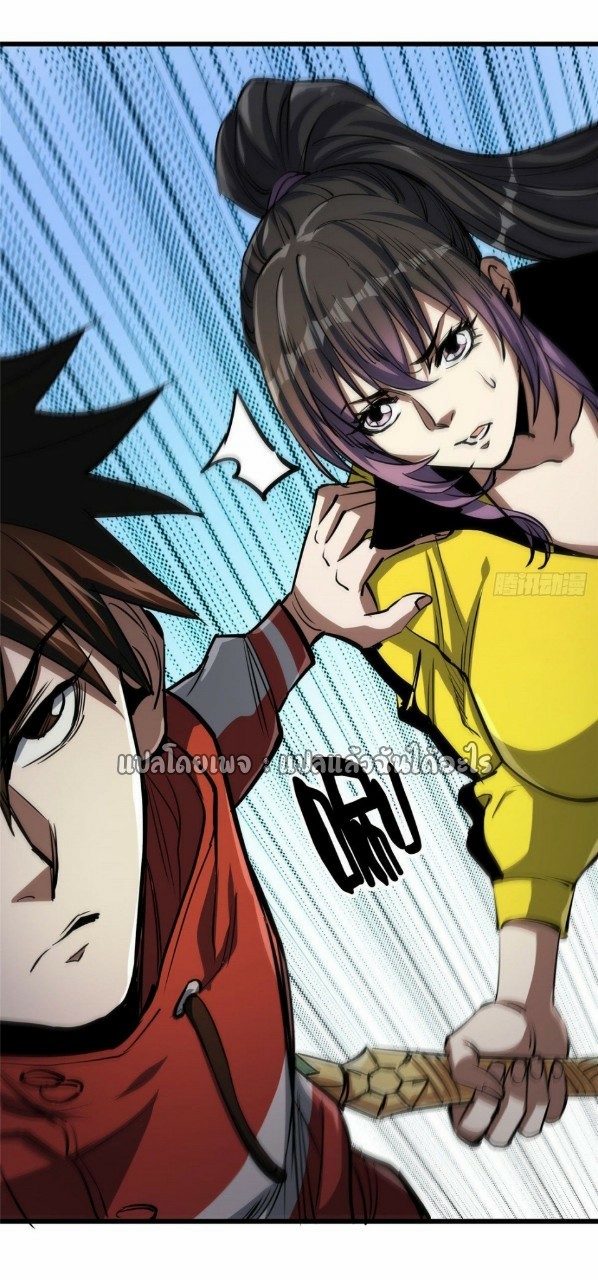 รูเล็ตเวิลด์ สุ่มไอเทมเอาชีวิตรอด ตอนที่ 65 หน้า 19