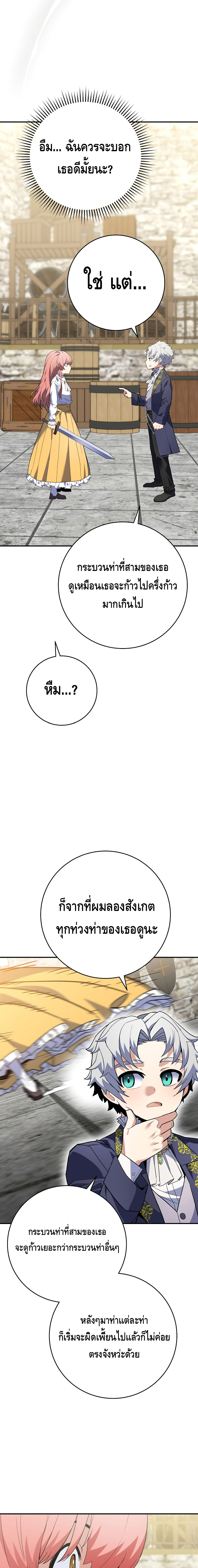 Reincarnated as a Genius Prodigy of a Prestigious Family - อัจฉริยะเกิดใหม่แห่งตระกูลอันทรงเกียรติ ตอนที่ 4 หน้า 13