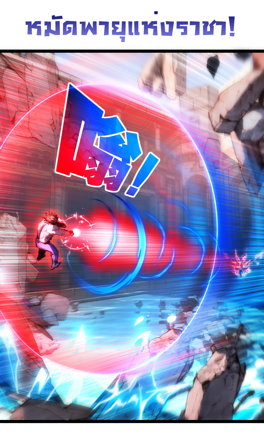 I'm the boss in Magic Moon ตอนที่ 63 หน้า 26