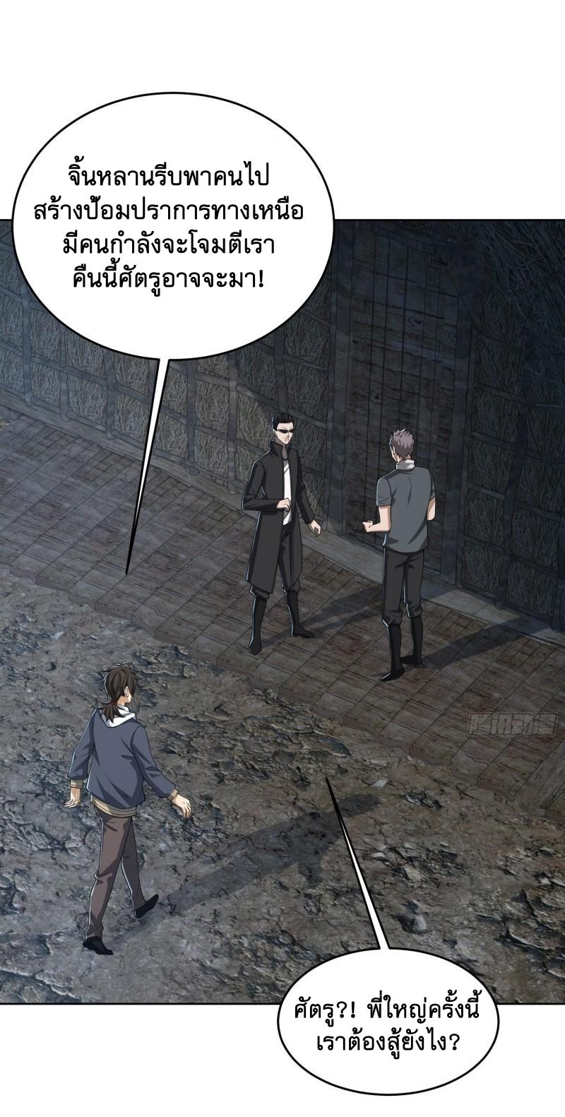 THE FIRST ORDER ตอนที่ 174 หน้า 44