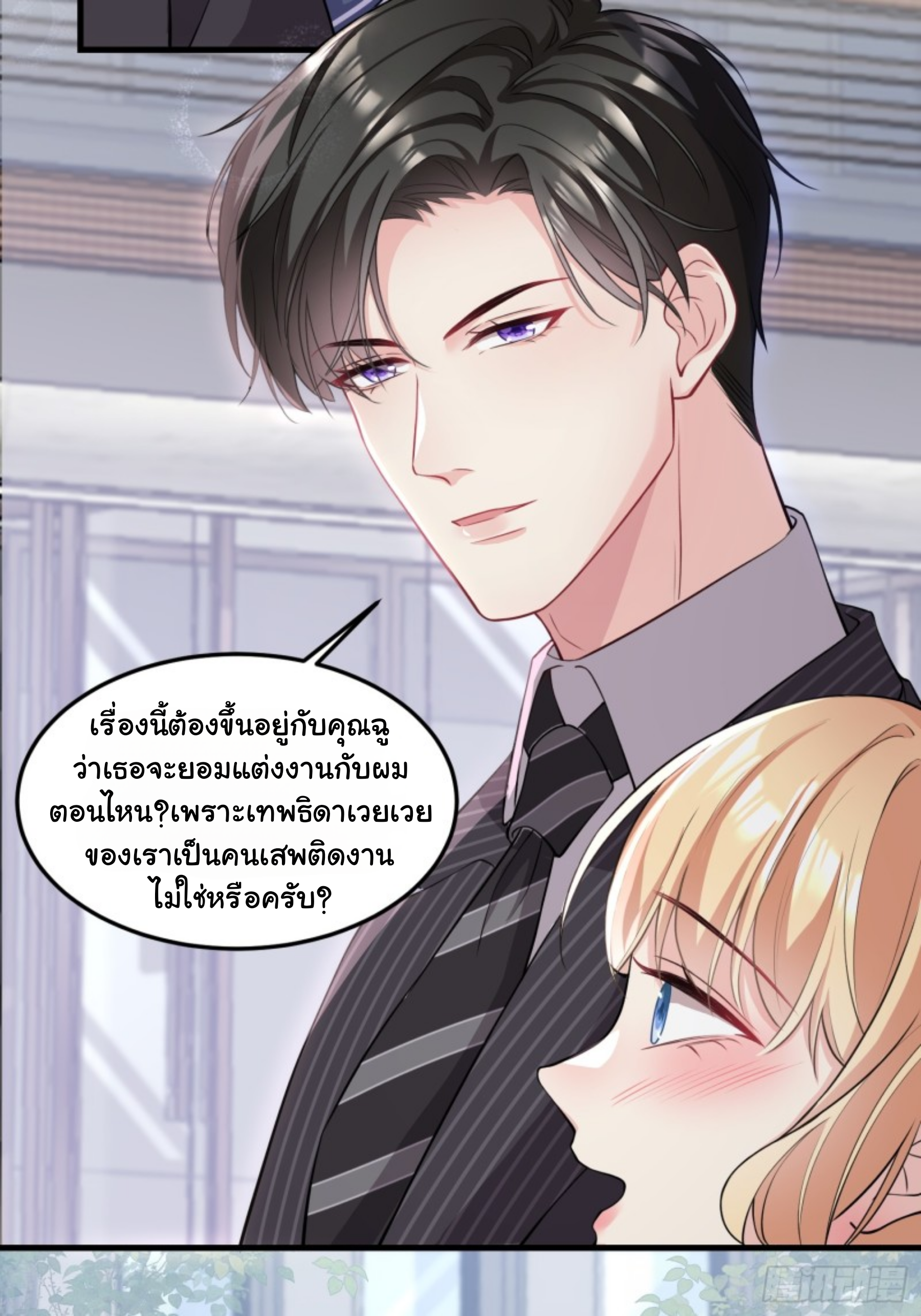 หลักจากหย่าร้างฉันก็กลับมาพร้อมมกับเงินนับแสนล้าน ตอนที่ 2 หน้า 32