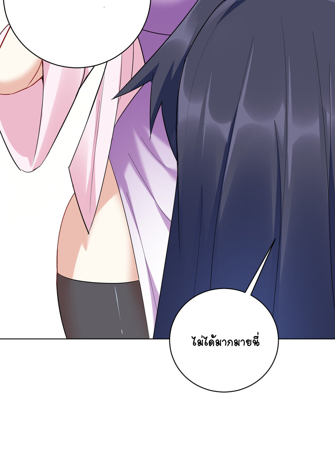 นักรบคีย์บอร์ดอมตะ ตอนที่ 16 หน้า 17