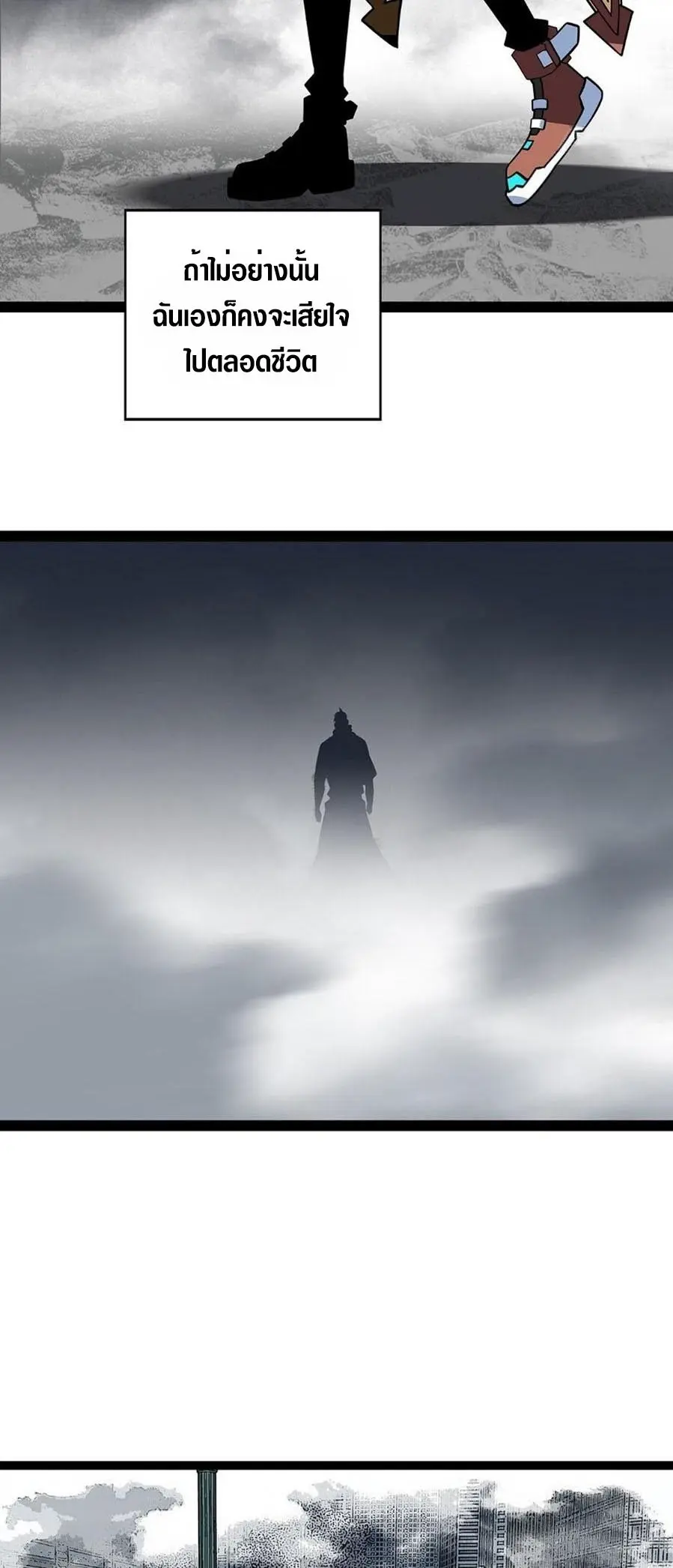 [จบ] เริ่มต้นใหม่ด้วยการเล่นเกมอย่างจริงจัง - It All Starts With Playing Game Seriously ตอนที่ 119 หน้า 6