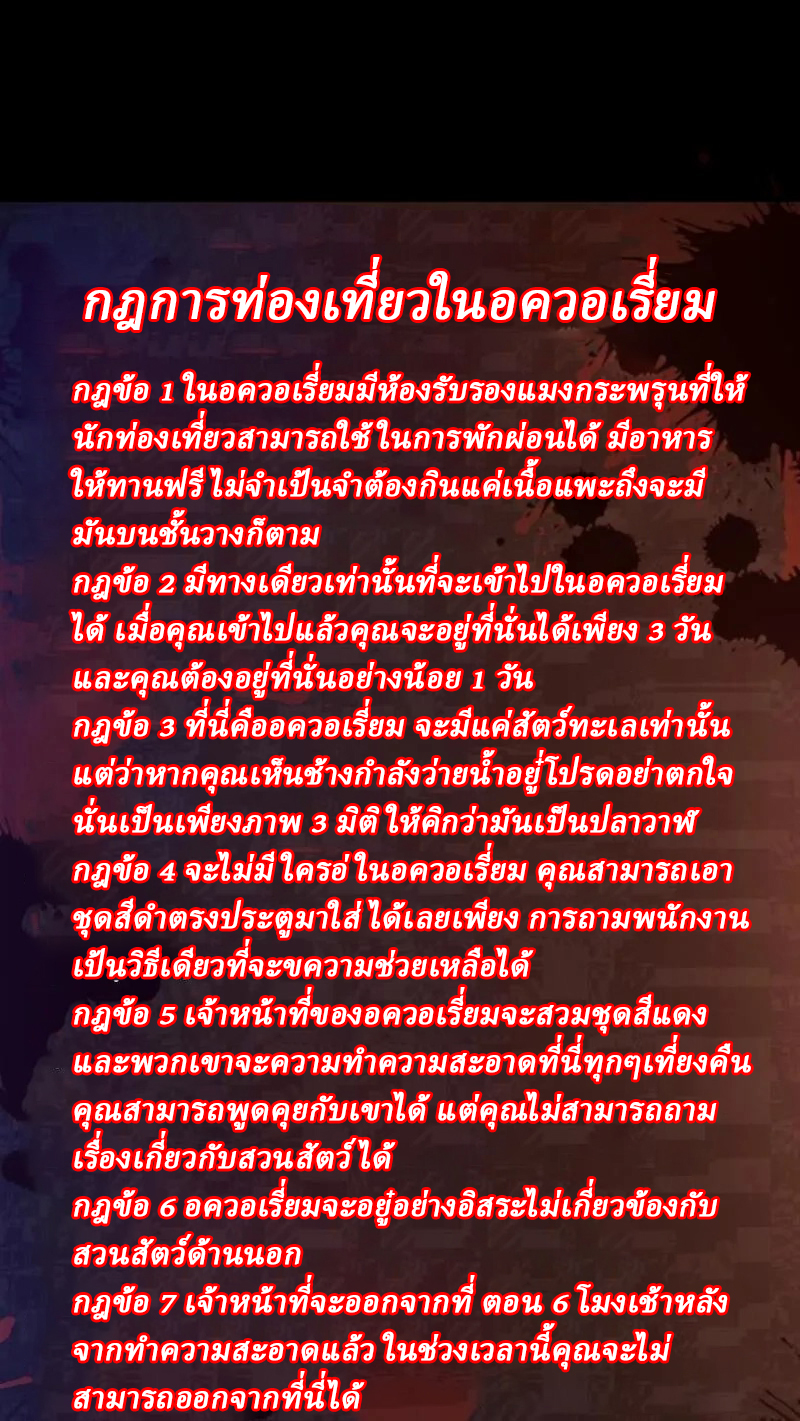 SSS-rank Invincible War God ตอนที่ 37 หน้า 2