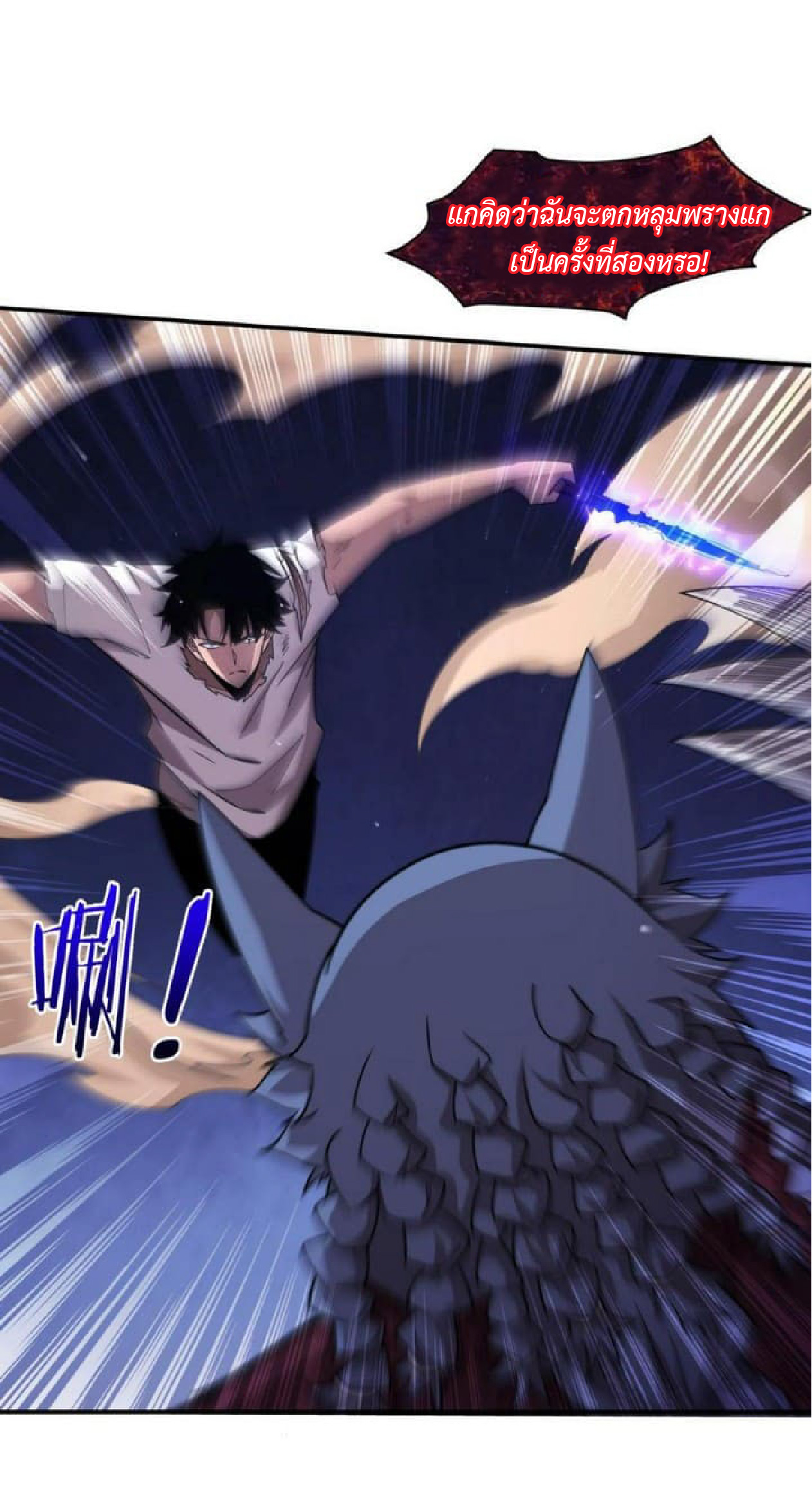 the frenzy of evolution การวิวัฒนาการที่บ้าคลั่ง ตอนที่ 114 หน้า 19