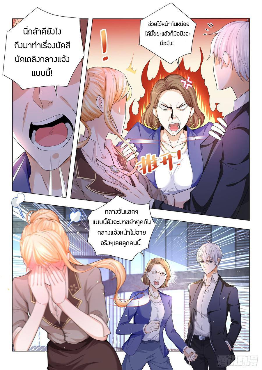 Divine Hero’s Skyfall System ตอนที่ 83 หน้า 12