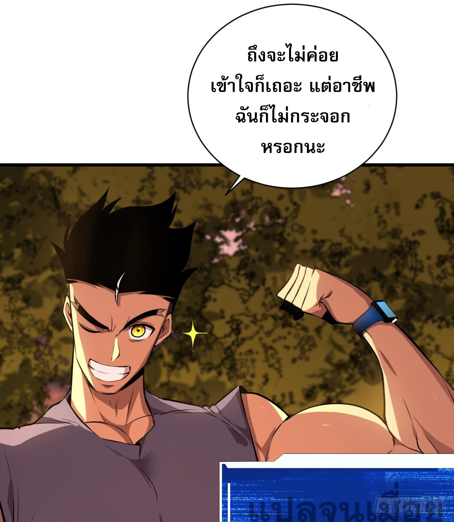 เจ้าแห่งกงล้อโชคชะตา ตอนที่ 4 หน้า 16