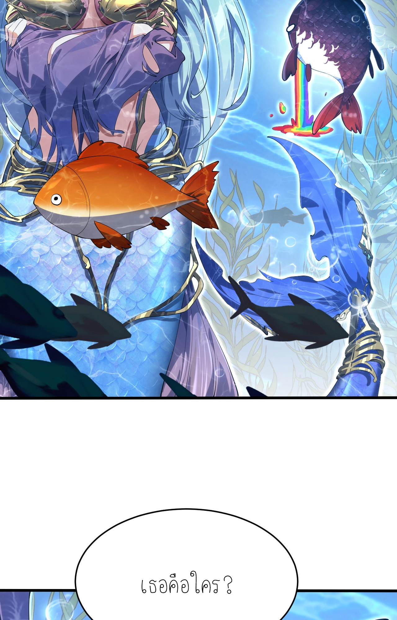 ปลาคาร์ฟ ทมิฬ ตอนที่ 1 หน้า 71