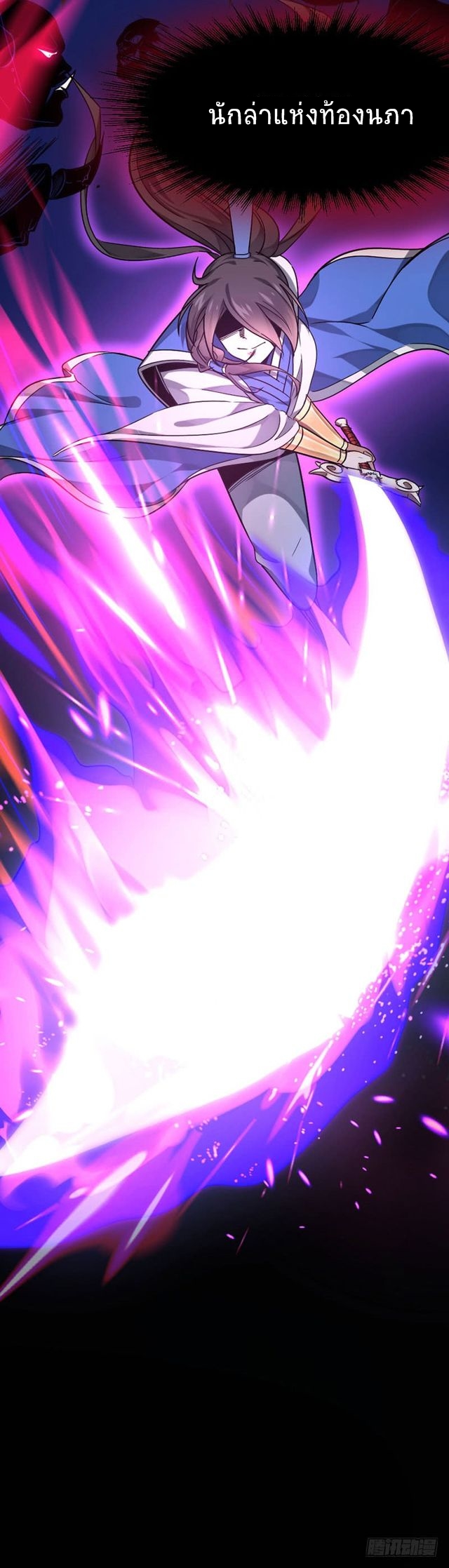 การกลับมาของจักพรรดิ์ ตอนที่ 29 หน้า 8