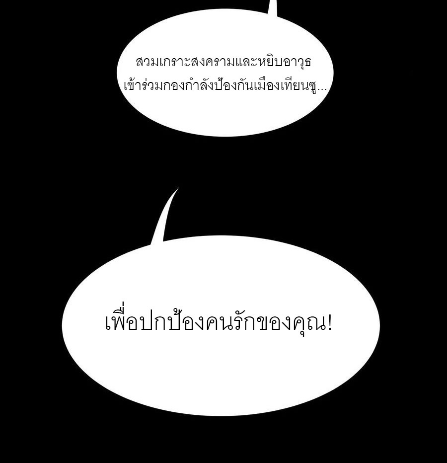 พันธสัญญาสงครามเหล็ก ตอนที่ 4 หน้า 23