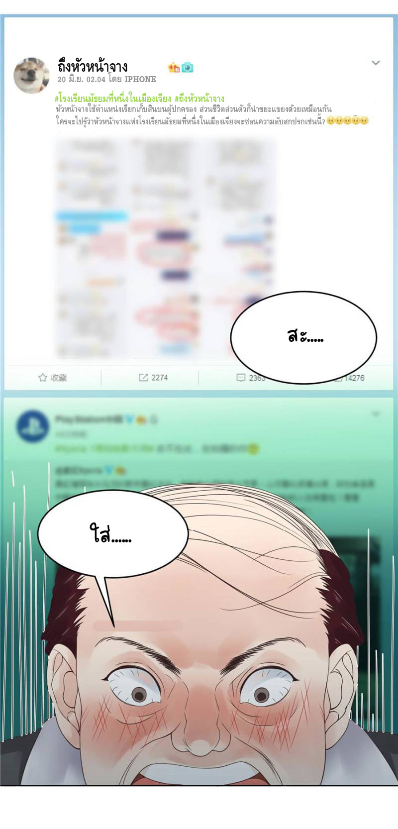 เจ้าชายโรงเรียนแห่งชาติเป็นเด็กผู้หญิง ตอนที่ 10 หน้า 7