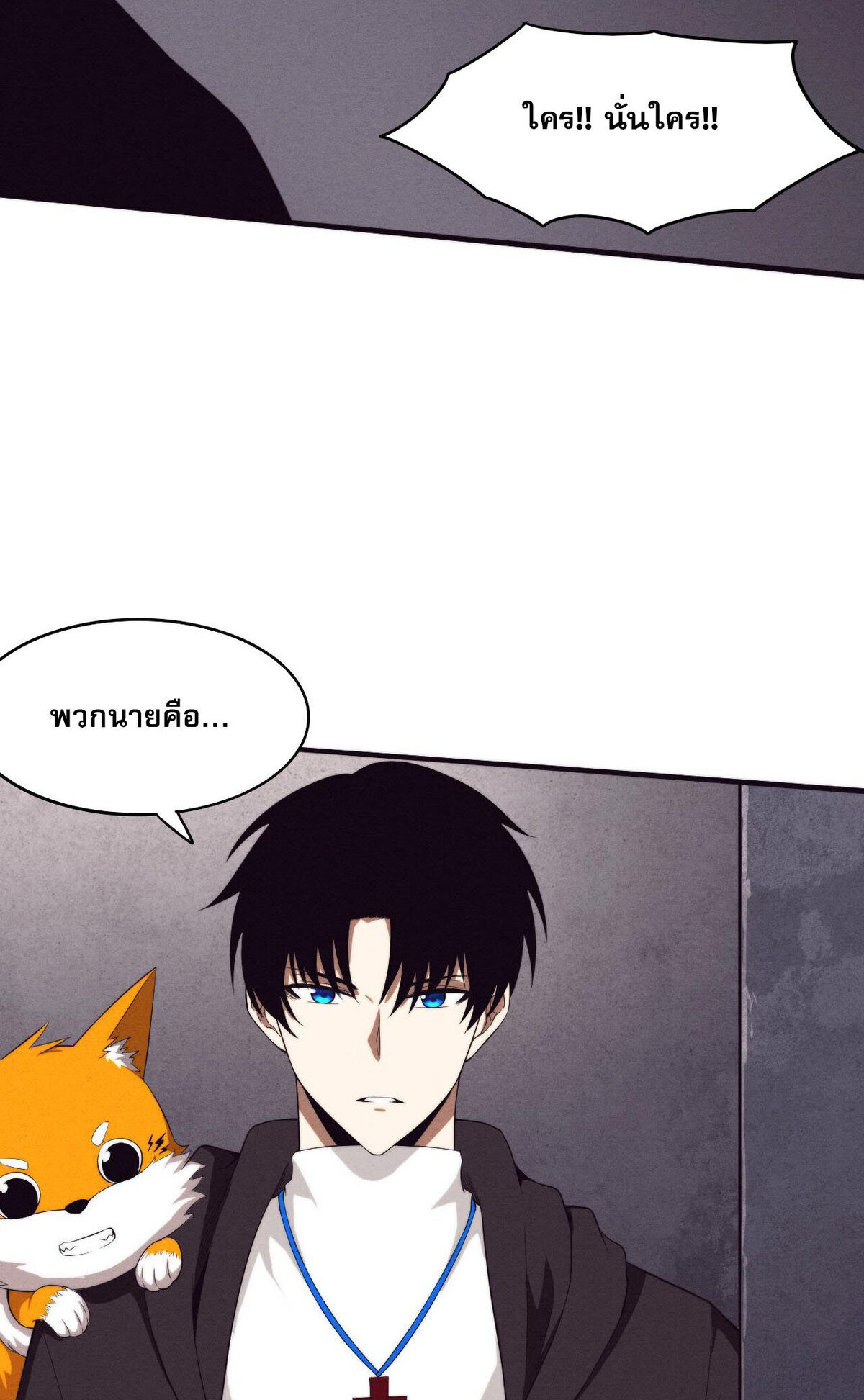 The Frenzy Of Evolution ตอนที่ 44 หน้า 67