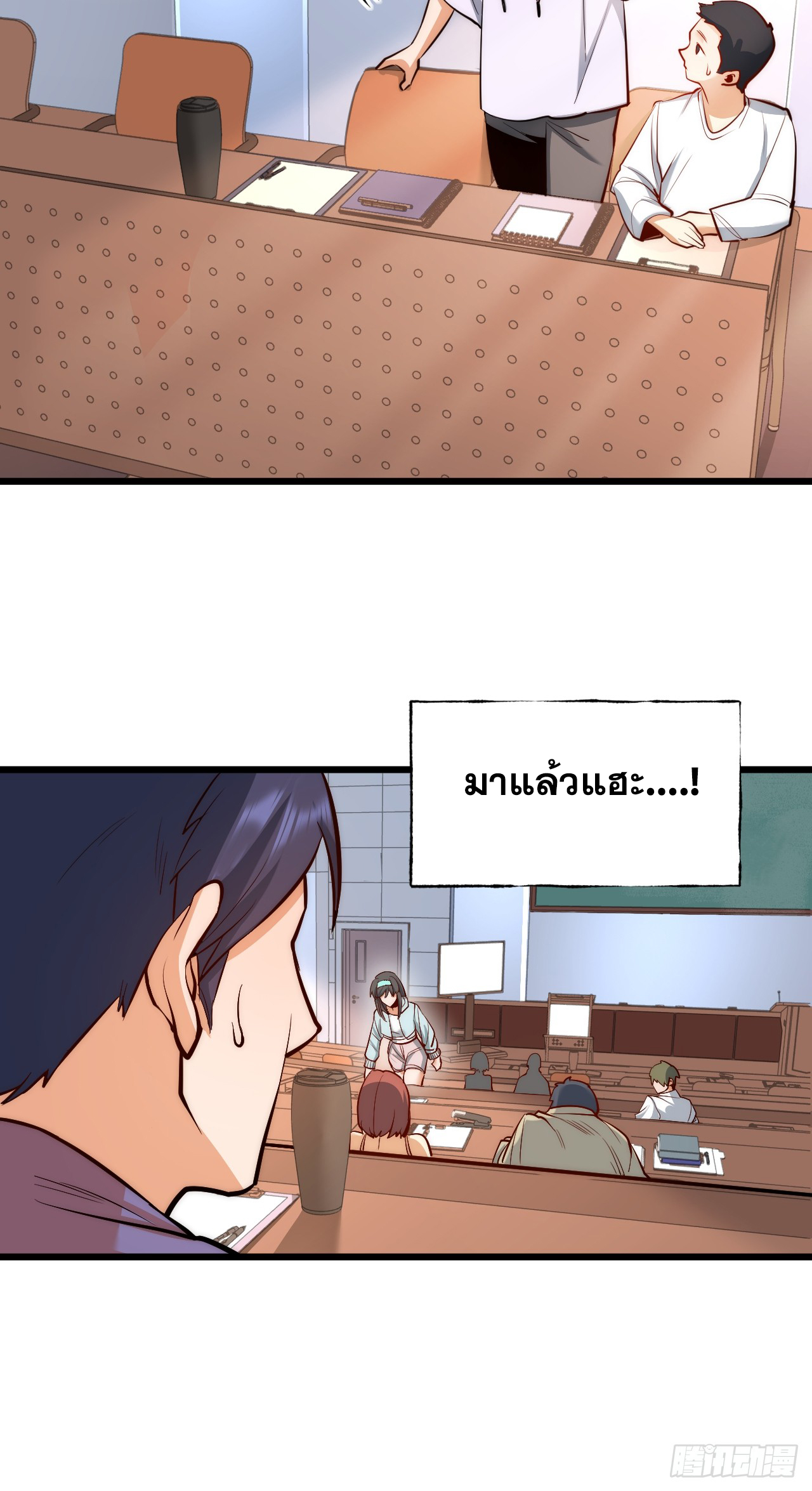 สุริยันและจันทรา ตอนที่ 9 หน้า 12