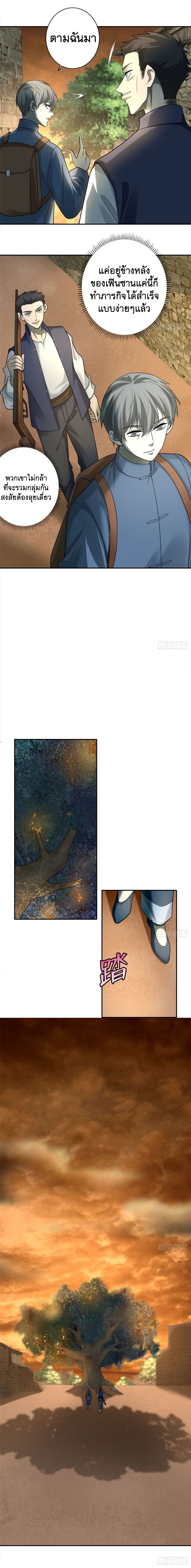 บุรุษไปรษณีย์ไม่จำกัด ตอนที่ 76 หน้า 3