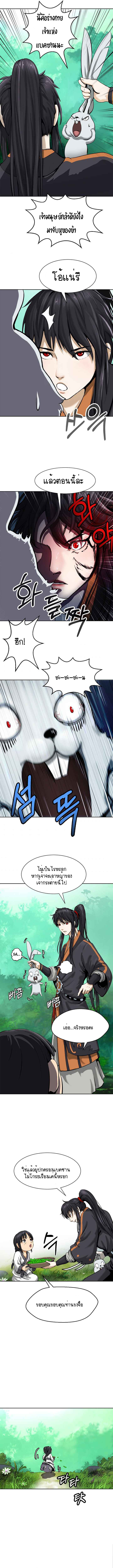 2.เรื่องราวการกลับชาติมาเกิดของ เสือน้อยโฮกปิ๊บ ตอนที่ 16 หน้า 6