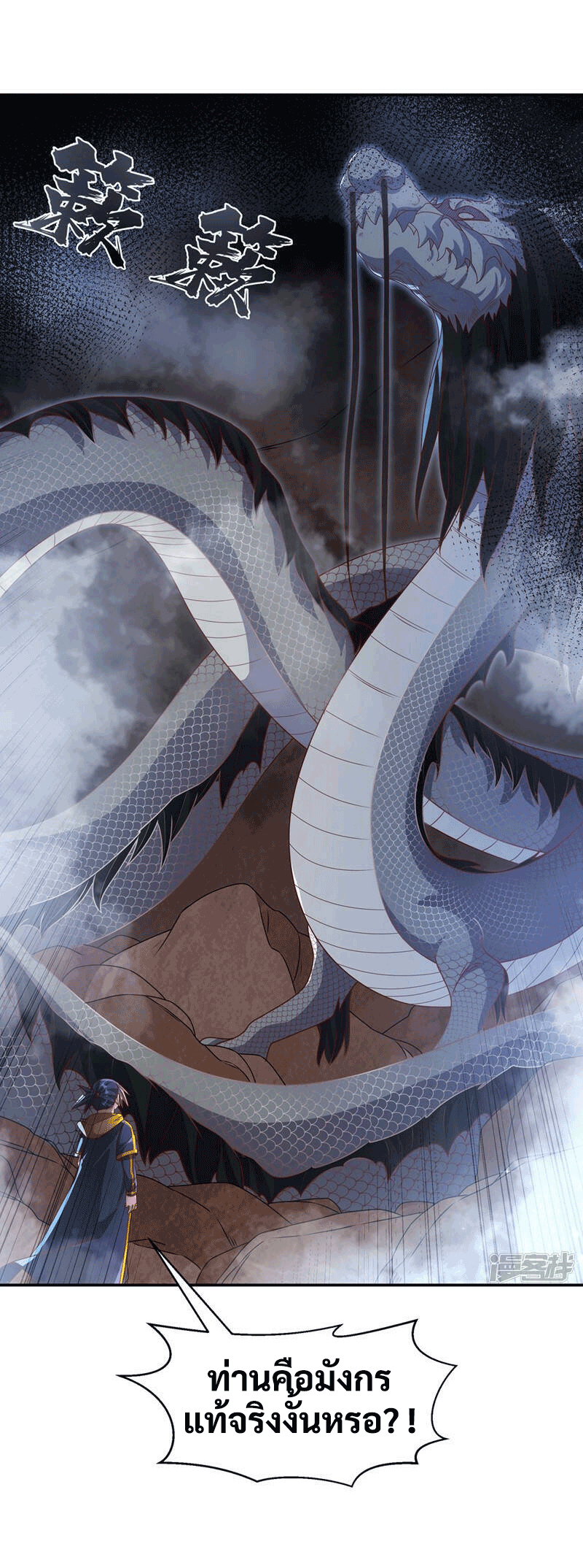 Wu ni ตอนที่ 226 หน้า 12