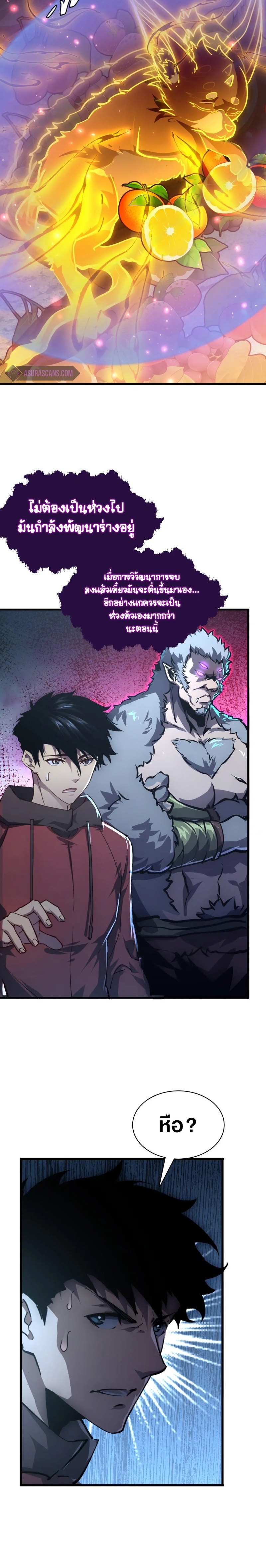Rise From The Rubble |  เศษซากวันสิ้นโลก ตอนที่ 155 หน้า 12