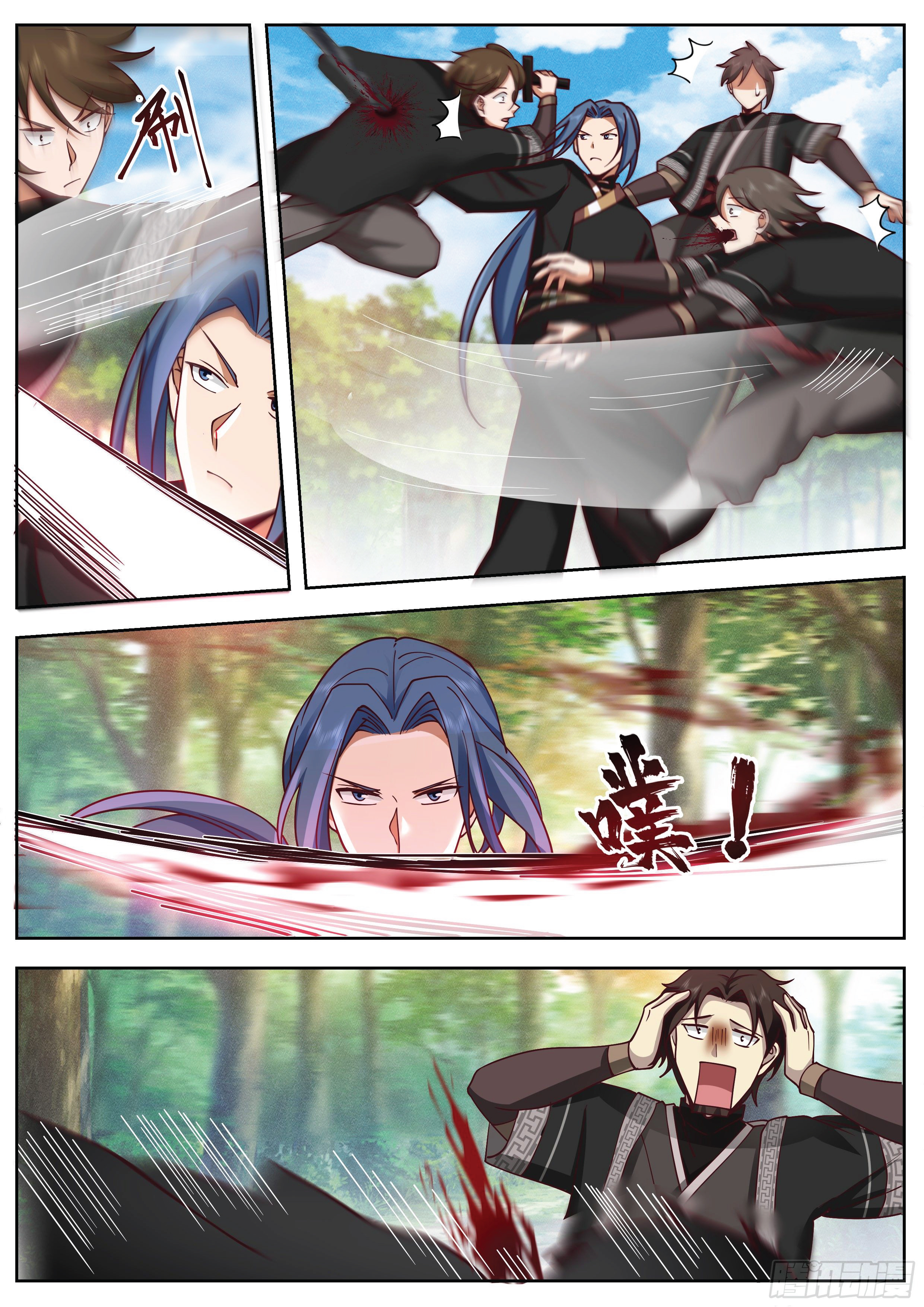 ดาบที่แกร่งขึ้นจากการฆ่า ตอนที่ 31 หน้า 9