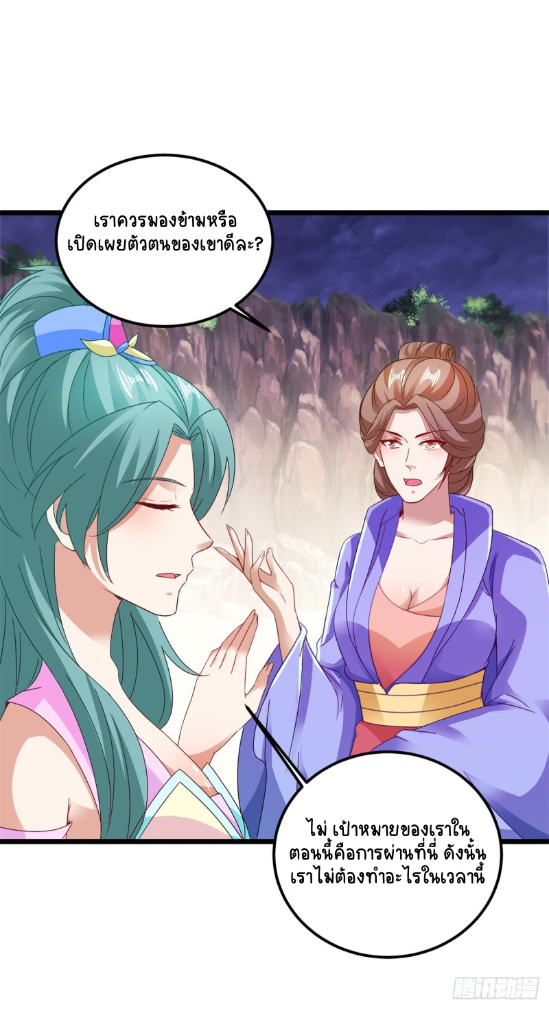 จักรพรรดิวิญญาณศักดิ์สิทธิ์ (ทันจีน) ตอนที่ 143 หน้า 18