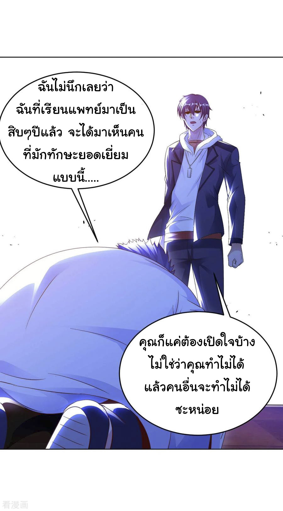 อาจารย์ของผม โคตรจะเทพ (My Master Is A God Of Cultivators) จบ ตอนที่ 29 หน้า 3
