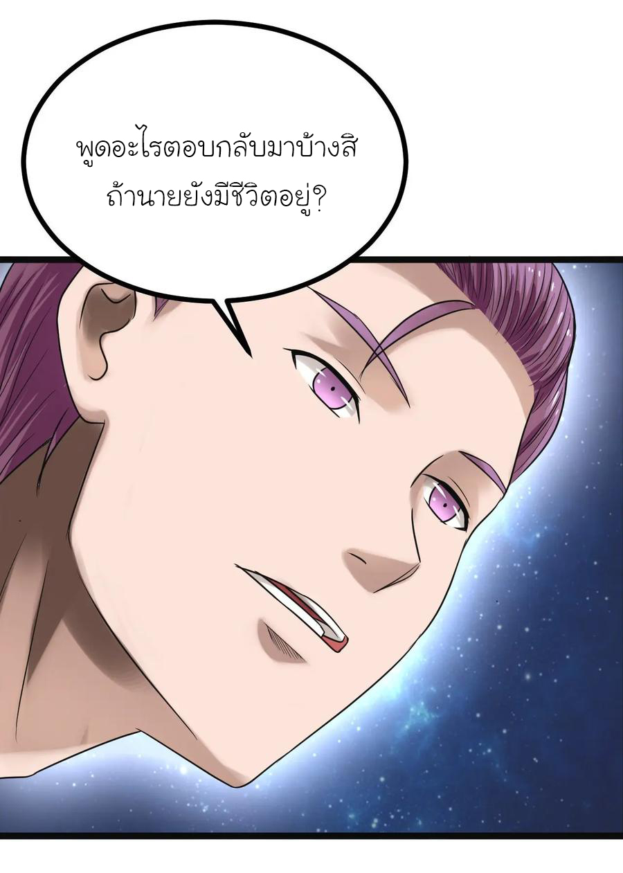 หัวหน้ามาเฟียกลับมาอายุ 16 อีกครั้ง ตอนที่ 20 หน้า 17