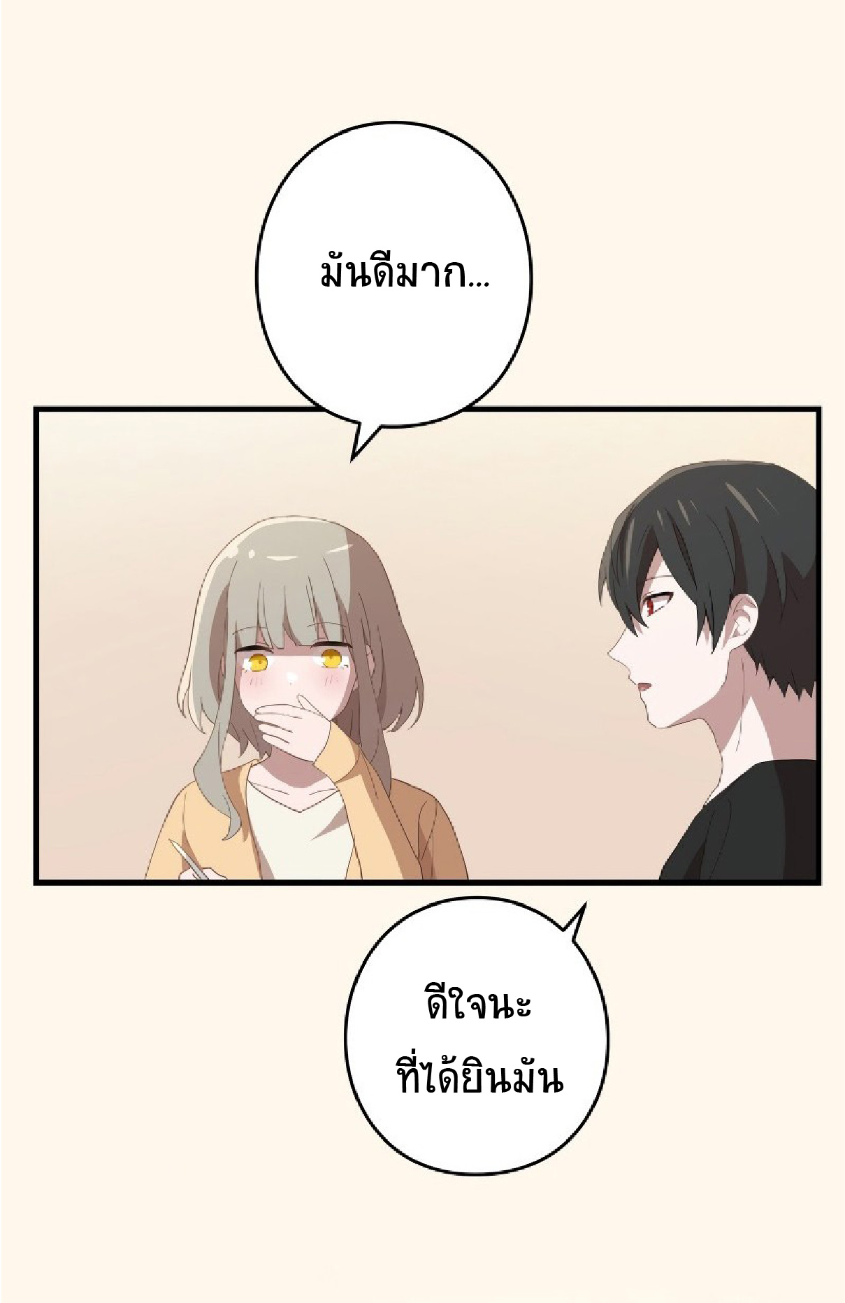 การกลับชาติมาเกิดของจอมเวทย์ต้องห้าม (Reincarnation of the Forbidden Archmage) ตอนที่ 63 หน้า 5
