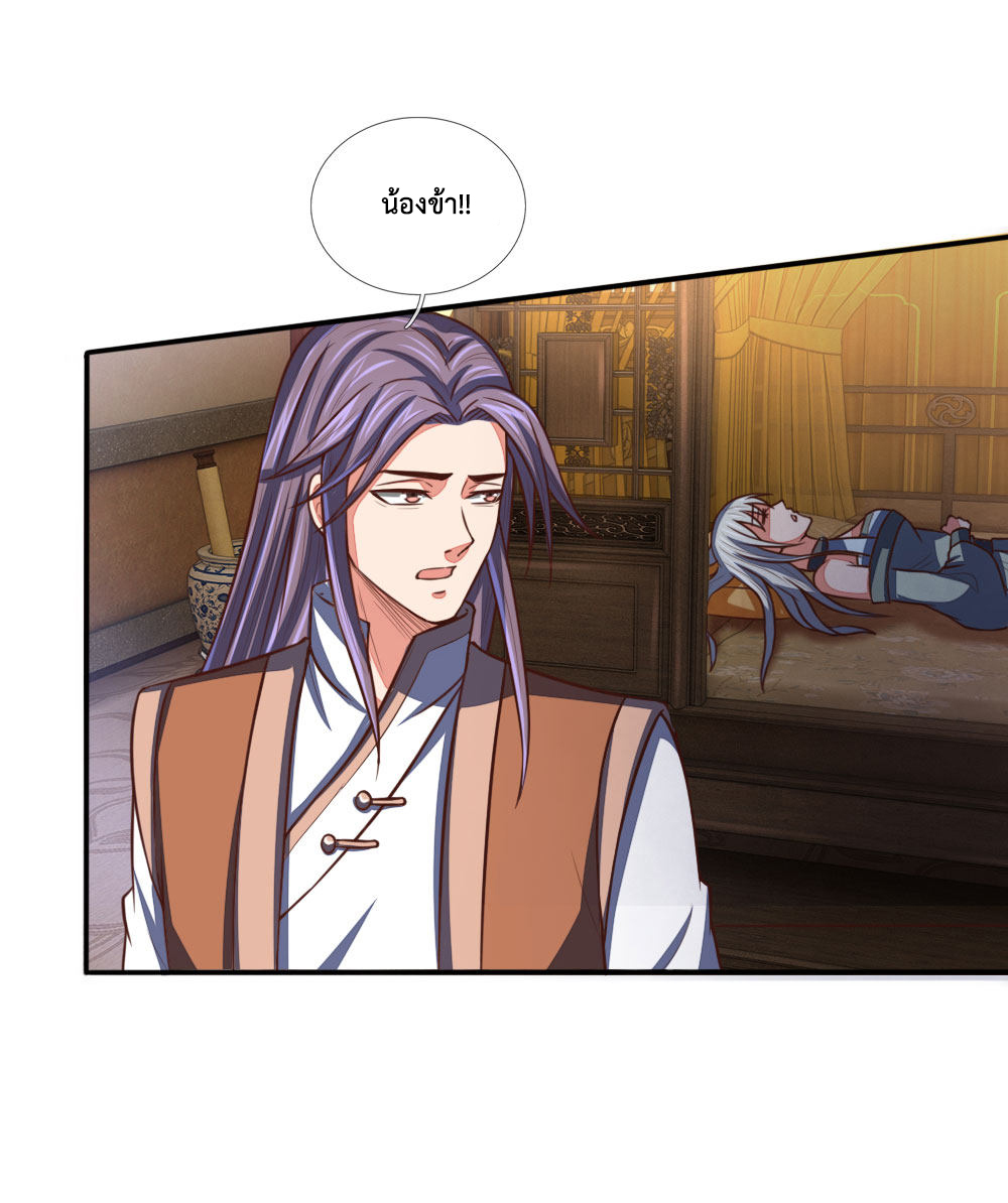 |.ตำนานราชันย์เทพสวรรค์ ตอนที่ 94 หน้า 18