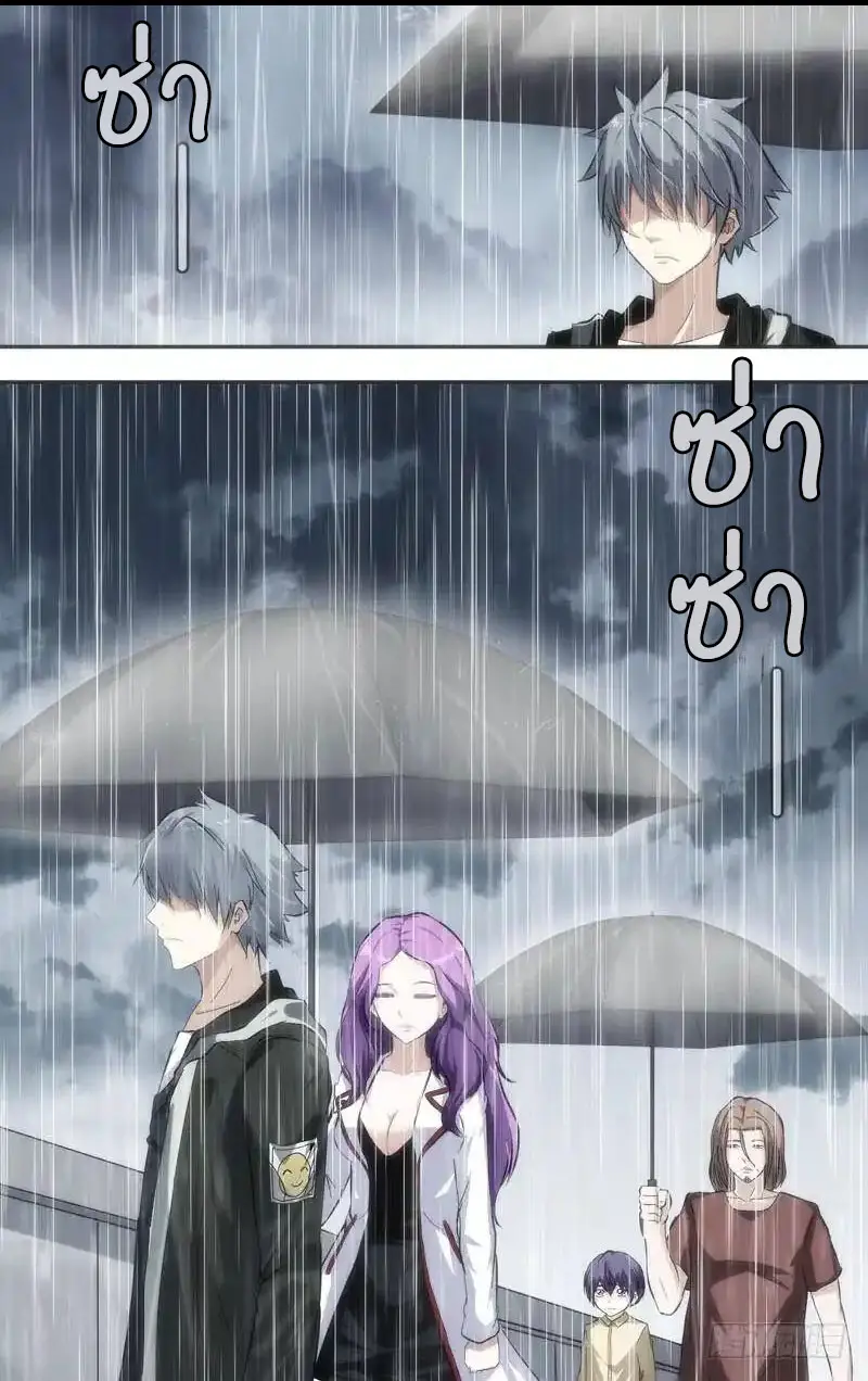  Metamorphosis ตอนที่ 36 หน้า 11