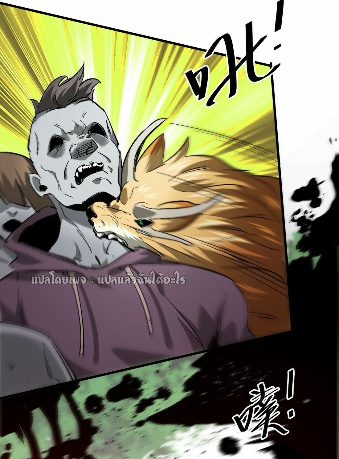 รูเล็ตเวิลด์ สุ่มไอเทมเอาชีวิตรอด ตอนที่ 111 หน้า 2